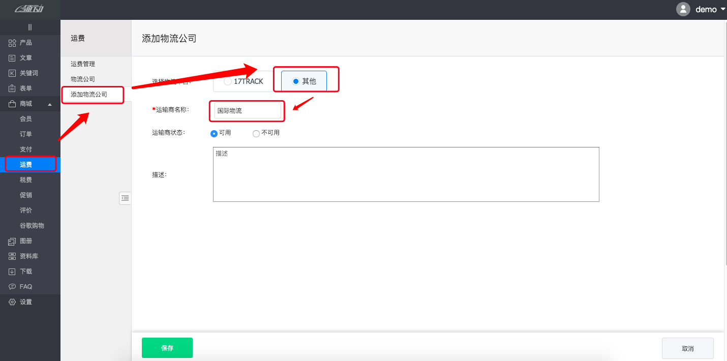 自定義物流公司1