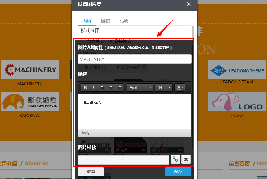 圖片Alt屬性 圖片描述 圖片鏈接.png