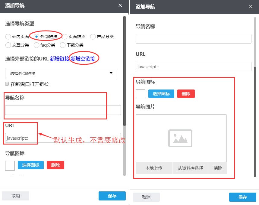 外部链接--新增链接.jpg 外部鏈接--新增鏈接.jpg