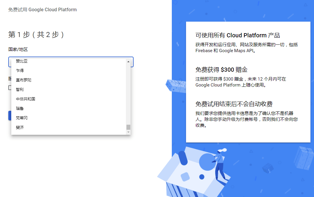 谷歌密鑰境外銀行卡