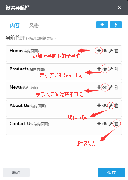 设置高级导航2 設置高級導航2