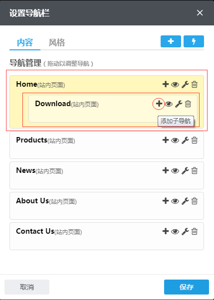 設置高級導航21