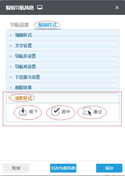 设置高级导航44 設置高級導航44