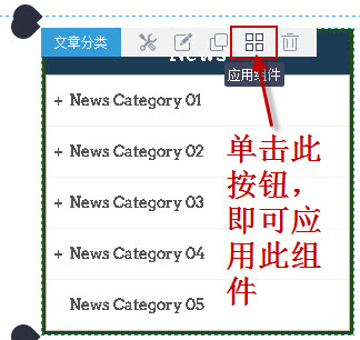 应用组件 應用組件