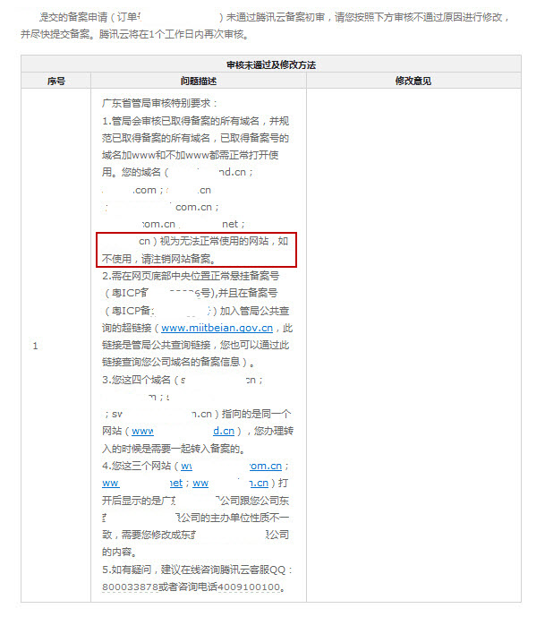 廣東省管局審核特別要求