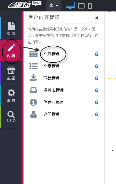 內容--產品管理