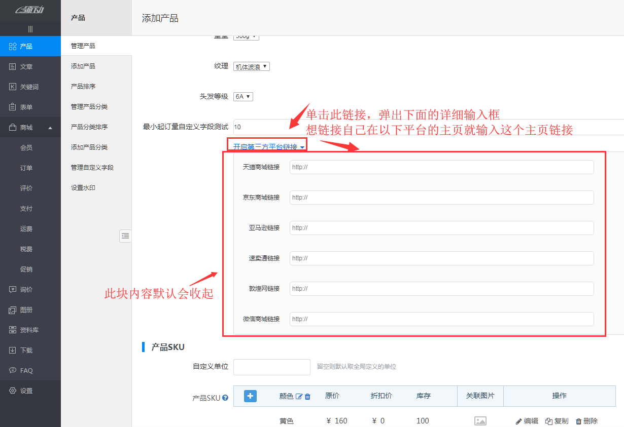 開啟第三方平台