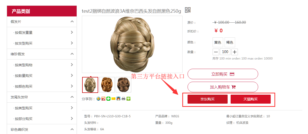 第三方平台鏈接入口