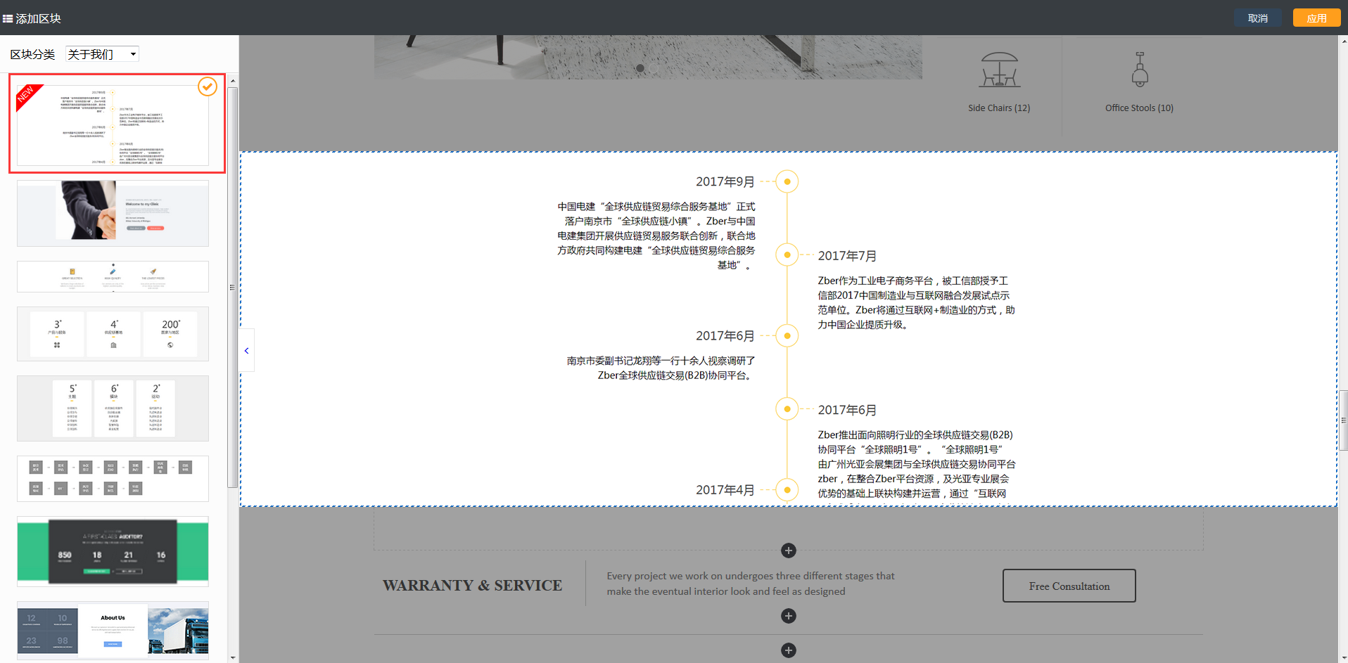 新增關於我們區塊