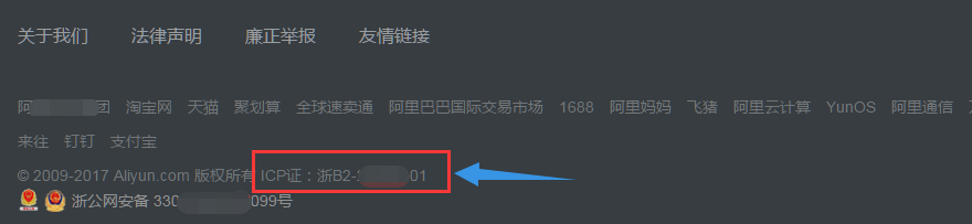 ICP許可證.png