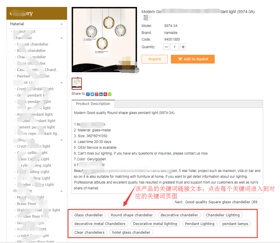 產品關鍵詞顯示在前台產品詳情頁面