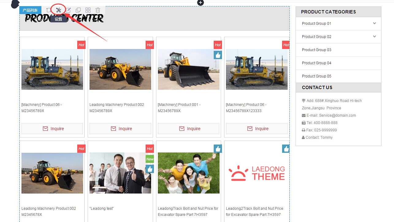 產品列表組件--設置