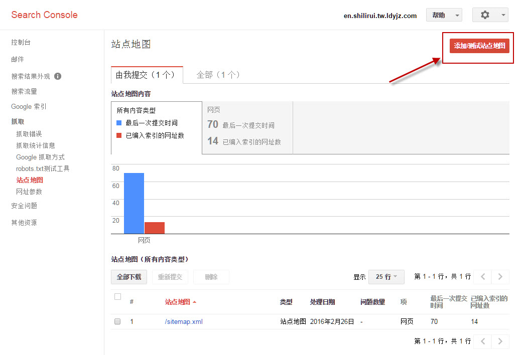 添加或測試站點地圖