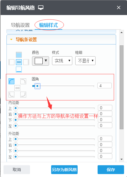 设置高级导航41 設置高級導航41