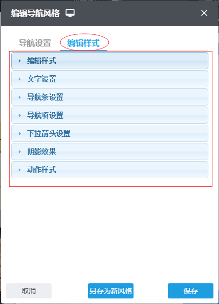 設置高級導航36