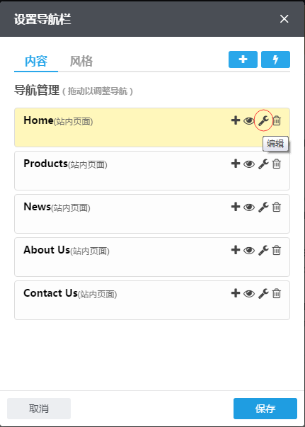設置高級導航29