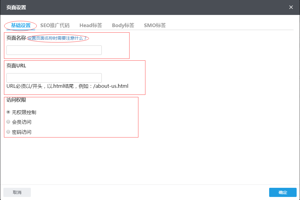 设置高级导航18 設置高級導航18