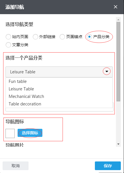 設置高級導航12