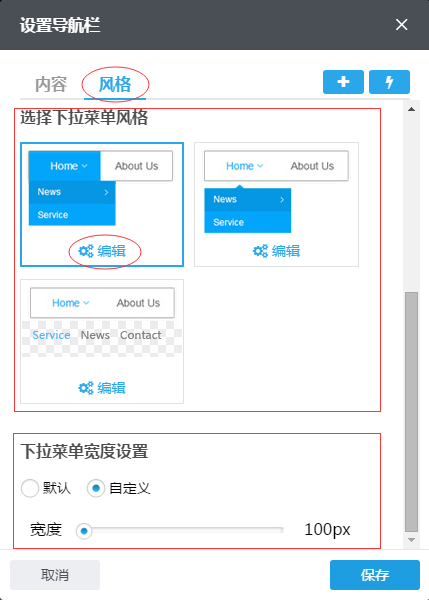 设置高级导航48 設置高級導航48