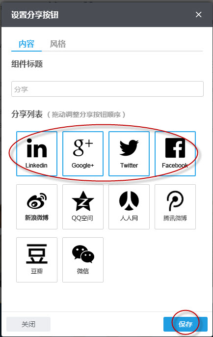 設置分享按鈕 內容