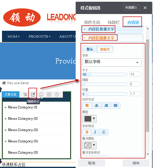 組件中修改字體