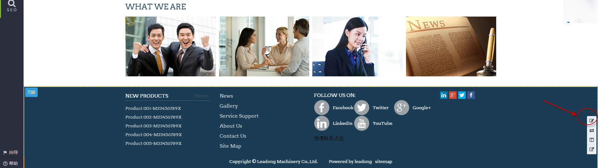 單擊左鍵彈出行設置按鈕