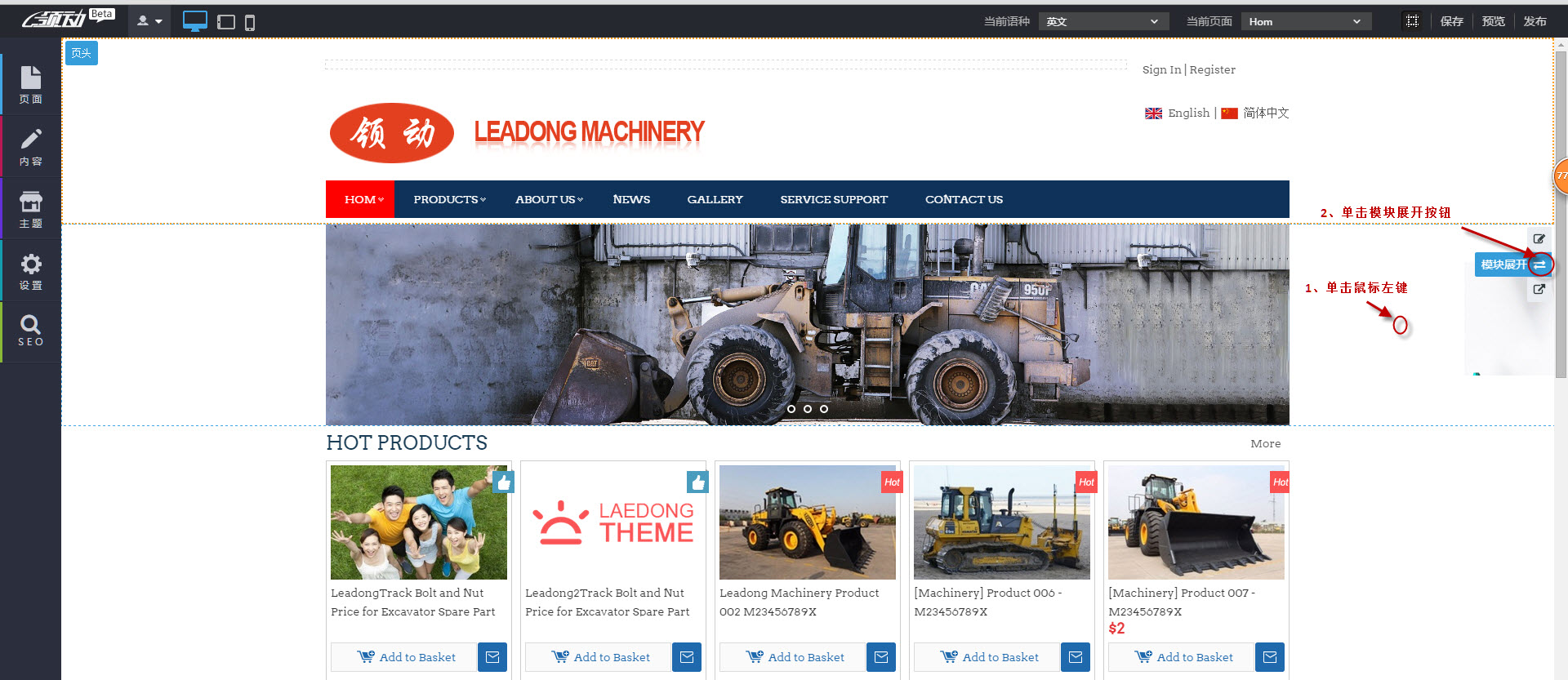 模塊展開或收起