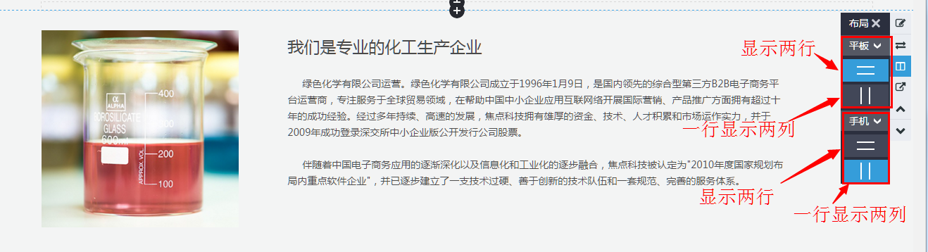 设置布局.png 設置佈局.png