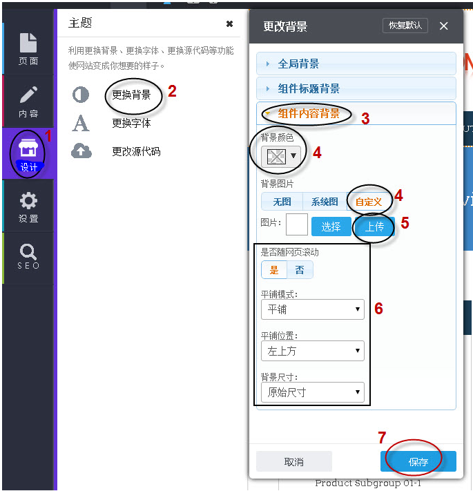内容区背景.png 內容區背景.png