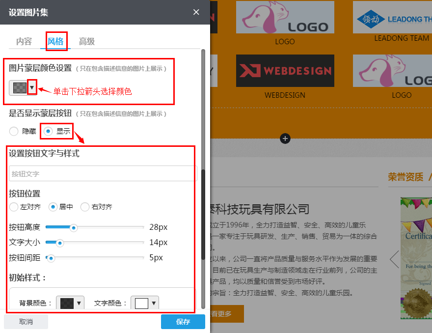 蒙層顏色 按鈕.png