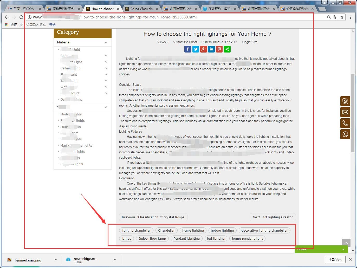 關鍵詞在文章詳情頁面的展示效果