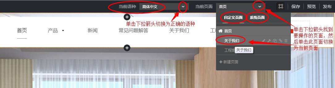 切换为正确的语种和当前页面.png 切換為正確的語種和當前頁面.png