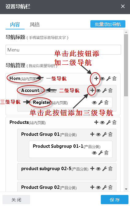添加子导航 添加子導航