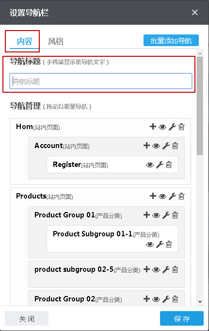 內容--導航標題