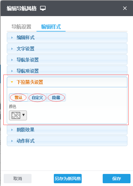 设置高级导航42 設置高級導航42
