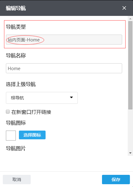 设置高级导航30 設置高級導航30