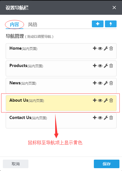 设置高级导航24 設置高級導航24