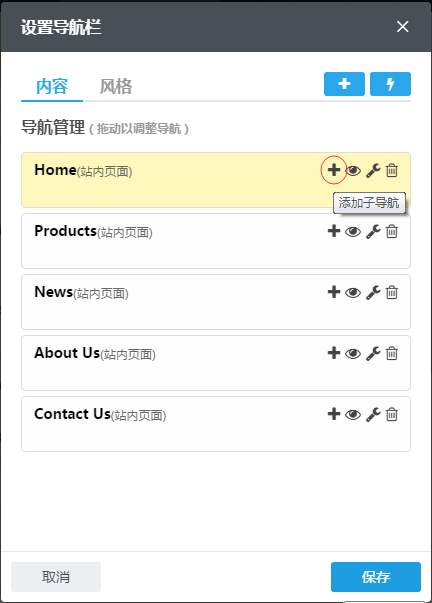 設置高級導航19
