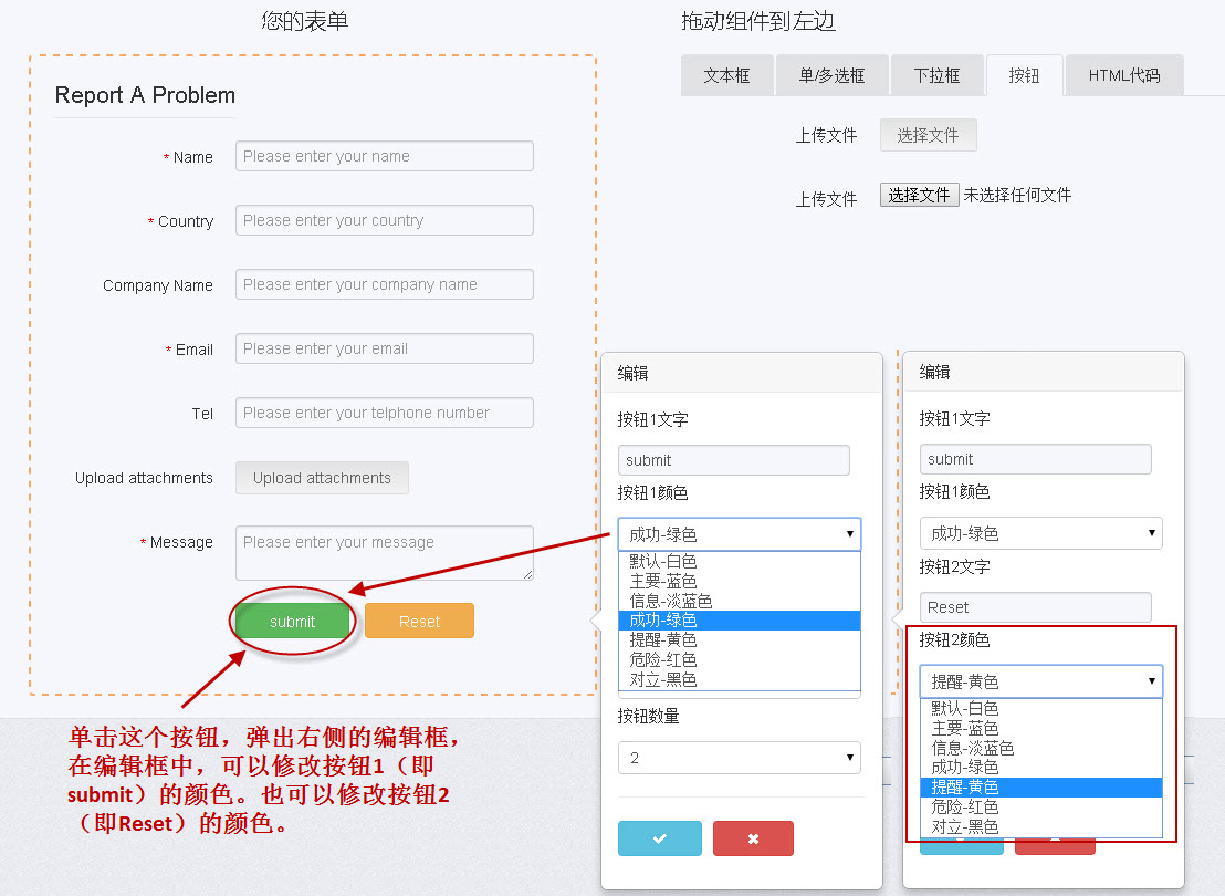 按钮1、2修改颜色的截图 按鈕1、2修改顏色的截圖