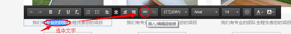 文本组件给文字加超链接.png 文本組件給文字加超鏈接.png