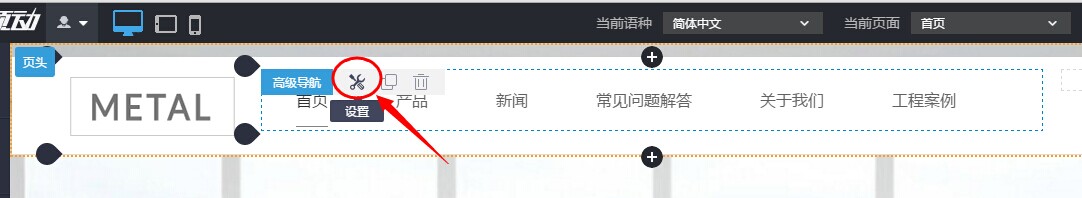 进入设置项.jpg 進入設置項.jpg