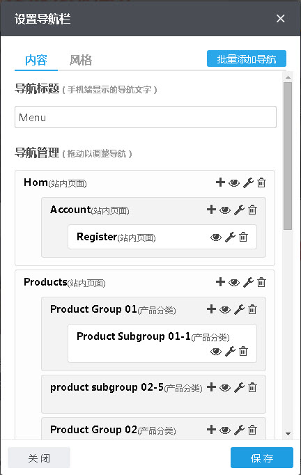 單擊批量添加導航按鈕