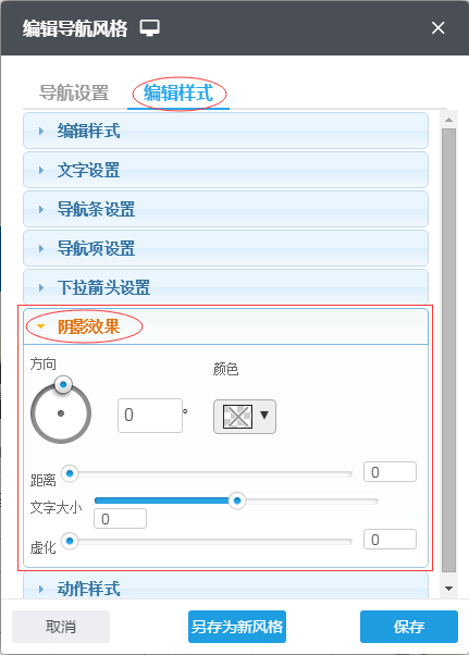 设置高级导航43 設置高級導航43