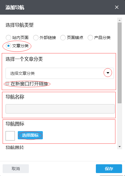 設置高級導航14