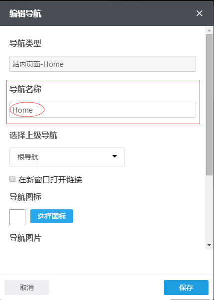 设置高级导航32 設置高級導航32