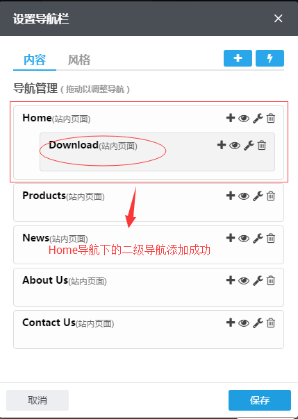 设置高级导航20 設置高級導航20