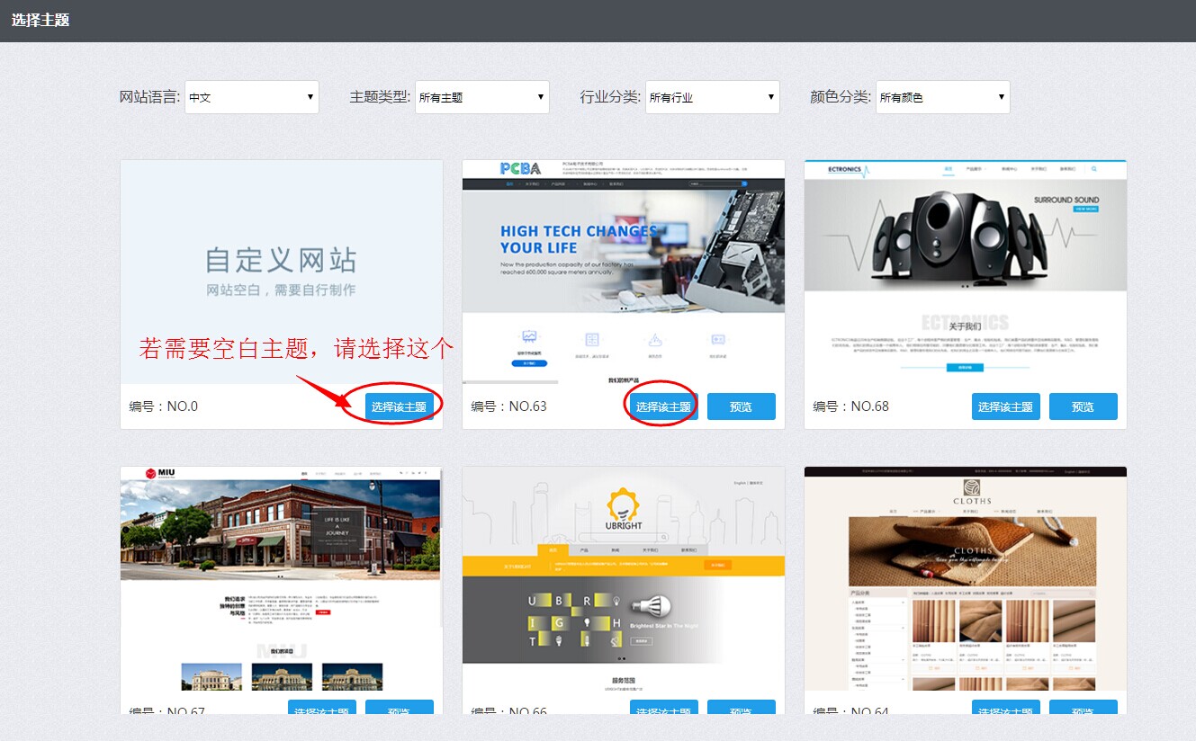 選擇主題.jpg
