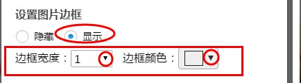 設置圖片邊框.jpg