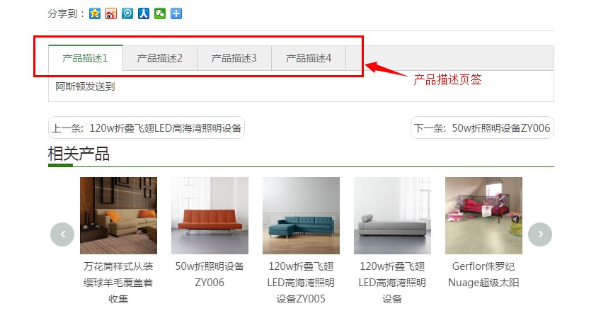 產品描述頁簽.jpg