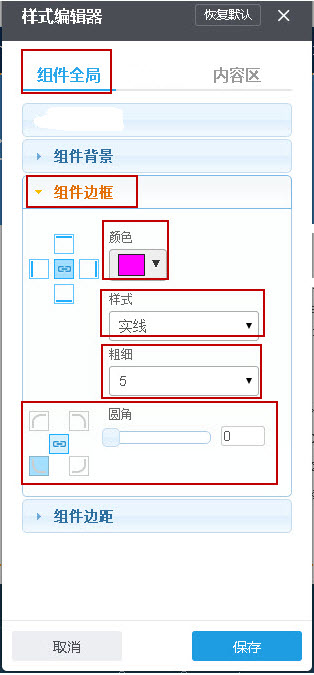 网站导航--组件边框 網站導航--組件邊框